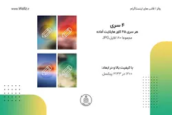 بسته کاور هایلایت استوری اینستاگرام- 4 سری  45 تایی عکس برای هایلایت [IHCP12]