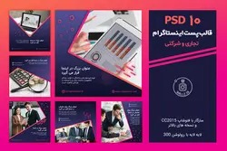 قالب اینستاگرام تجاری و شرکتی لایه باز PSD -قالب پست اینستاگرام آماده [ITP34]