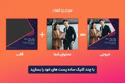 قالب اینستاگرام تجاری و شرکتی لایه باز PSD -قالب پست اینستاگرام آماده [ITP34]