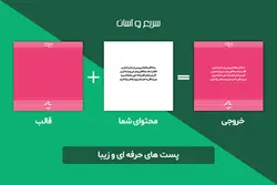 بسته گرافیکی قالب اینستاگرام -JPG- یک طرح در 7 نوع با 140 رنگبندی [ITP07]