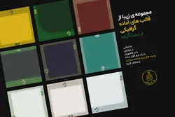 بسته گرافیکی قالب اینستاگرام -JPG- یک طرح در 7 نوع با 140 رنگبندی [ITP07]