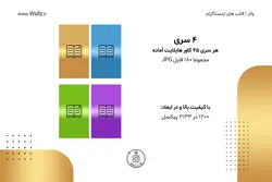 بسته عکس برای کاور هایلایت استوری اینستاگرام در 4 سری 45 تایی [IHCP11]