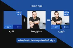 قالب آماده اینستاگرام- 14 PSD لایه باز فروشگاهی برای پست و استوری [ITP15]