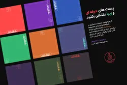 بسته گرافیکی قالب اینستاگرام -JPG- یک طرح در 10 نوع با 135 رنگبندی [ITP06]