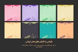 بسته گرافیکی قالب اینستاگرام -در فرمت JPG- با 60 رنگبندی از یک طرح [ITP04]