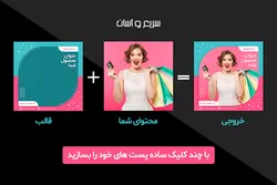 قالب آماده پست اینستاگرام- 12 PSD لایه باز فروشگاهی برای پست و استوری [ITP13]