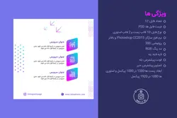 قالب اینستاگرام تجاری و شرکتی- PSD لایه باز- قالب پست اینستاگرام آماده برای کسب و کار [ITP28]