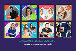قالب پست اینستاگرام- 15 قالب PSD لایه باز فروشگاهی [ITP11]