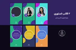 قالب پست اینستاگرام- 15 قالب PSD لایه باز فروشگاهی [ITP11]