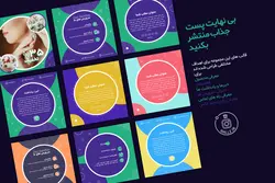 قالب پست اینستاگرام- 15 قالب PSD لایه باز فروشگاهی [ITP11]