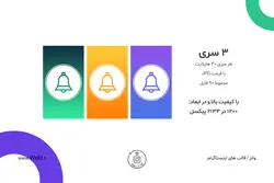 بسته کاور هایلایت استوری اینستاگرام عمومی [IHCP04]