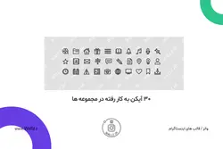بسته کاور هایلایت استوری اینستاگرام عمومی [IHCP04]