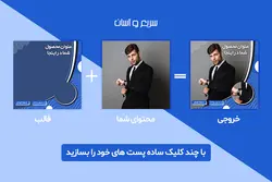 قالب لایه باز اینستاگرام PSD- فروشگاهی- 10 قالب پست [itp10]