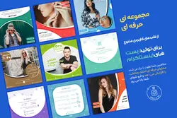 قالب لایه باز اینستاگرام PSD- فروشگاهی- 10 قالب پست [itp10]