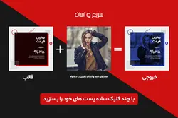 قالب لایه باز اینستاگرام PSD-فروشگاهی- 9 قالب پست+یک قالب استوری [ITP09]