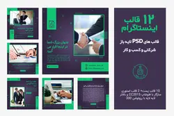 قالب اینستاگرام شرکتی - PSD لایه باز- قالب پست اینستاگرام آماده [ITP26]