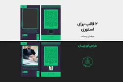 قالب اینستاگرام شرکتی - PSD لایه باز- قالب پست اینستاگرام آماده [ITP26]