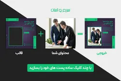 قالب اینستاگرام شرکتی - PSD لایه باز- قالب پست اینستاگرام آماده [ITP26]