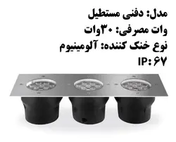 چراغ دفنی زیر درختی روکار 18 وات