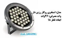 چراغ دفنی زیر درختی روکار 18 وات