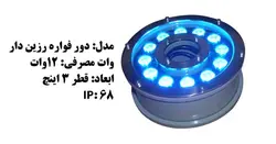 چراغ دفنی زیر درختی روکار 18 وات