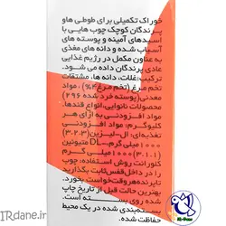 اسنک عسلی » تشویقی عروس هلندی و طوطی سانان