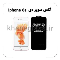 گلس سوپر دی آیفون 6s