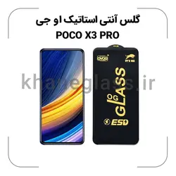 گلس آنتی استاتیک OG شیائومی POCO X3 PRO