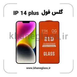 گلس فول آیفون 14 plus عمده