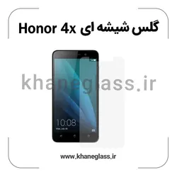 گلس شیشه ای آنر 4x عمده