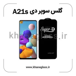 گلس سوپر دی سامسونگ A21s عمده