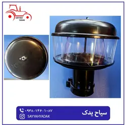 کله هواکش فلزی تراکتور رومانی