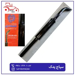 اگزوز سرخم پایه بلند تراکتور فرگوسن 285