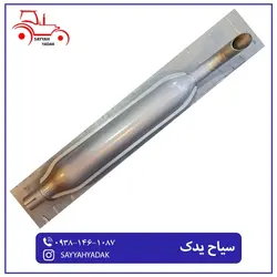 اگزوز تراکتور فیات 45