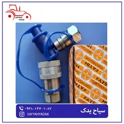 نرومادگی تراکتور فرگوسن 285