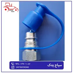 نری تراکتور فرگوسن 285