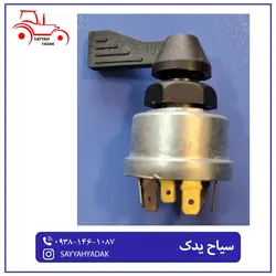 کلید راهنما قدیم تراکتور فرگوسن 285