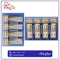 سوزن انژکتور تراکتور فرگوسن 285