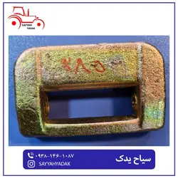 کیفی وسط زنجیر تراکتور فرگوسن 285