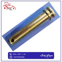 پیم بازو وسط تراکتور فرگوسن 285