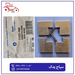 ذغال-پمپ-گازوئیل-تراکتور-فرگوسن399