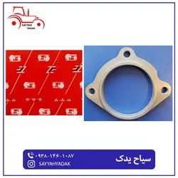 پایه استارت موتور تراکتور فرگوسن399