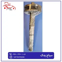 شفت بلند فلکه ای تراکتور رومانی