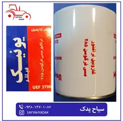 فیلتر گازوئیل تراکتور فرگوسن 285