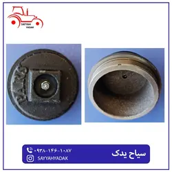 درب توپی جلو تراکتور فرگوسن 285