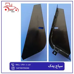 محافظ دینام تراکتور فرگوسن 285