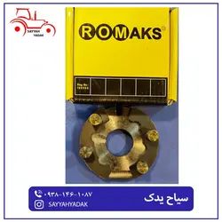 صفحه فنر دار فرمان تراکتور رومانی