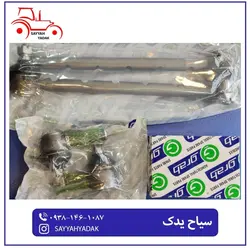 سیبک دست کامل تراکتور رومانی