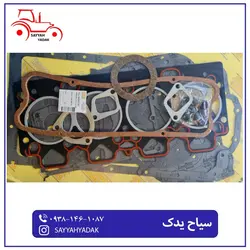 واشر کامل موتور تراکتور فرگوسن 285