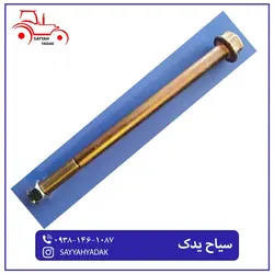 پیچ و مهره بلند گلگیر تراکتور فرگوسن 285